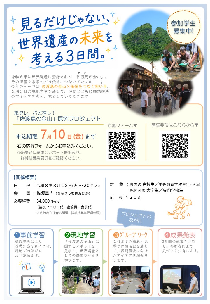 チラシ表