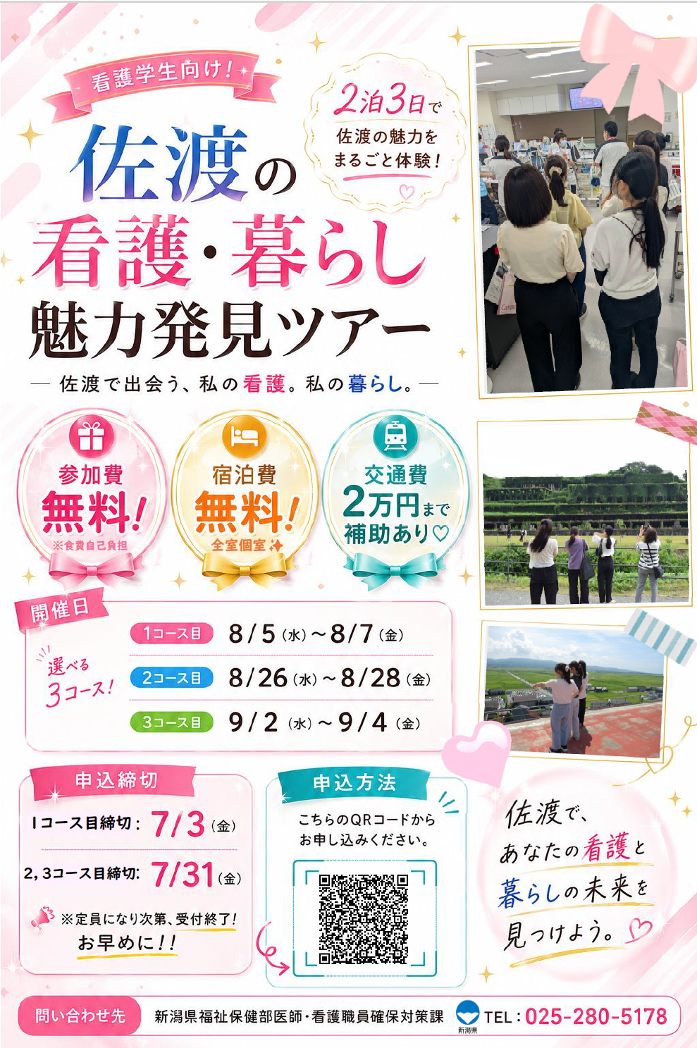 リーフレット