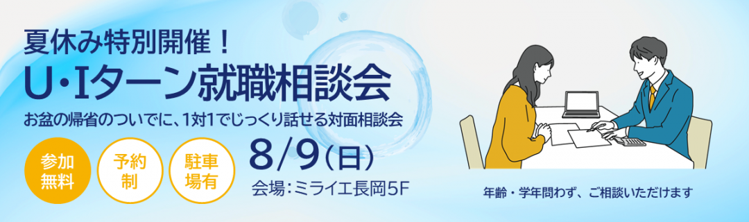 バナー