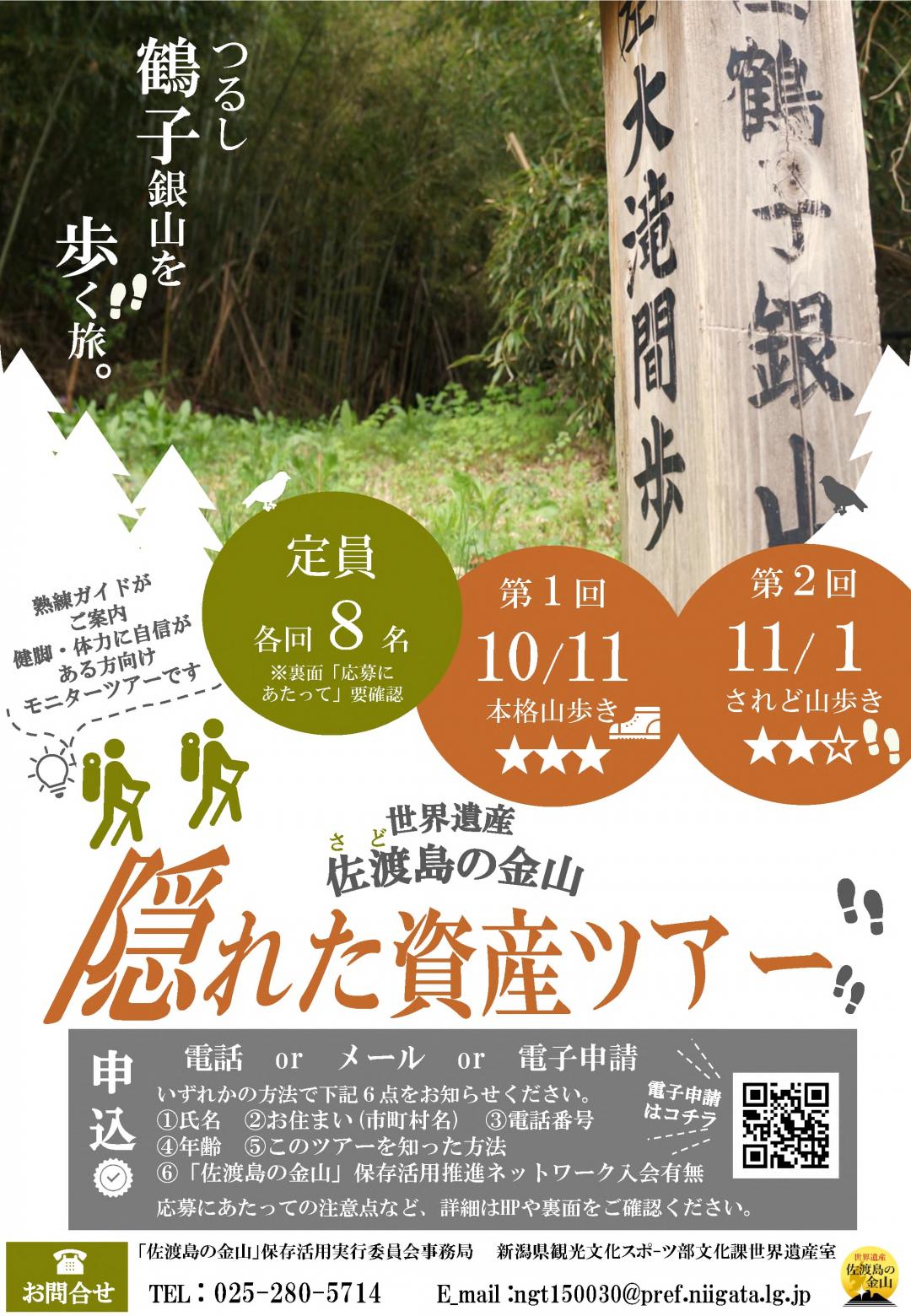 チラシ表
