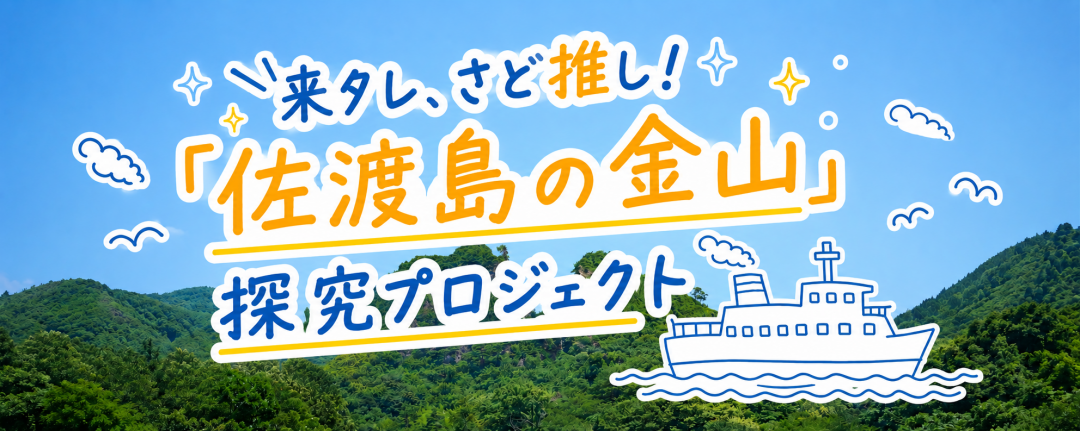 探究プロジェクトサムネイル