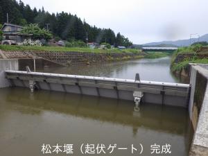 松本堰