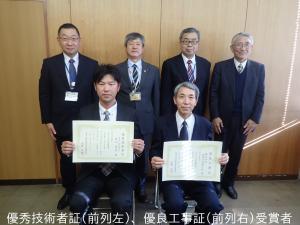 表彰者