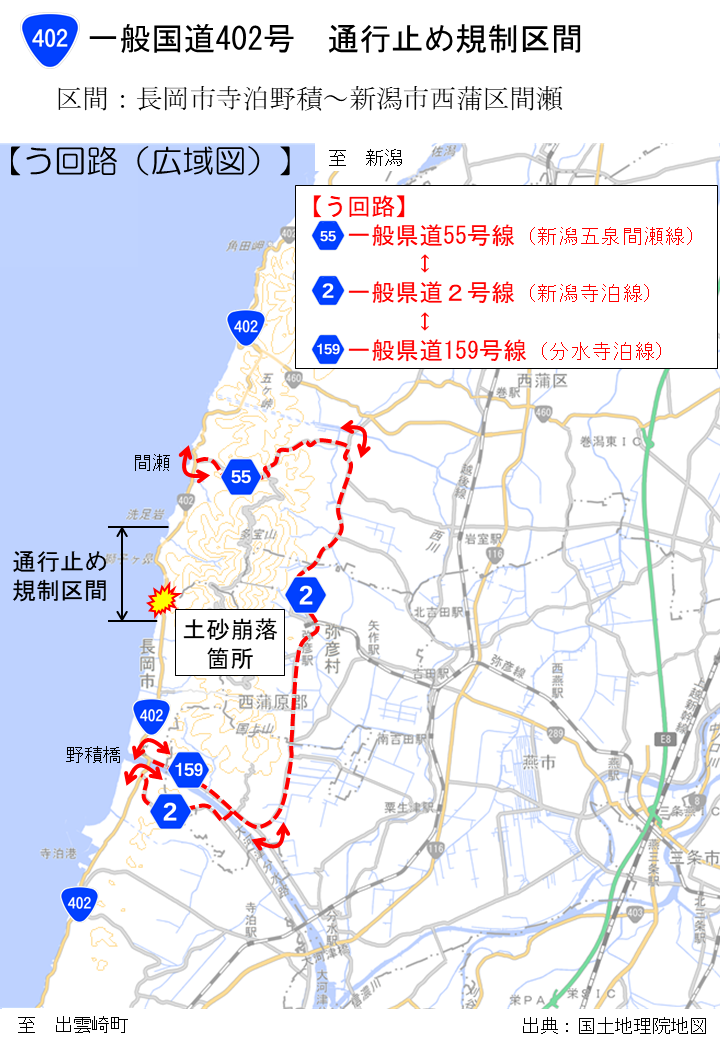（国）402号　通行止め規制区間　う回路図（広域図）