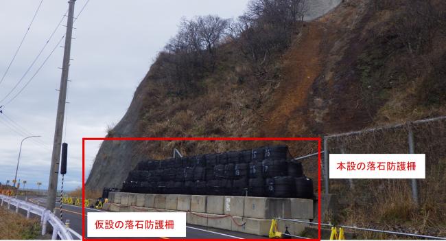 R402野積仮設の大型土嚢擁壁