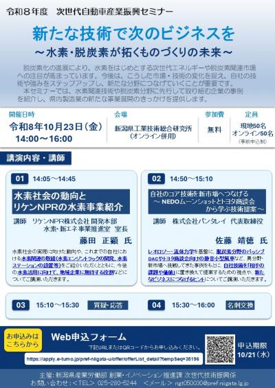 案内チラシイメージ