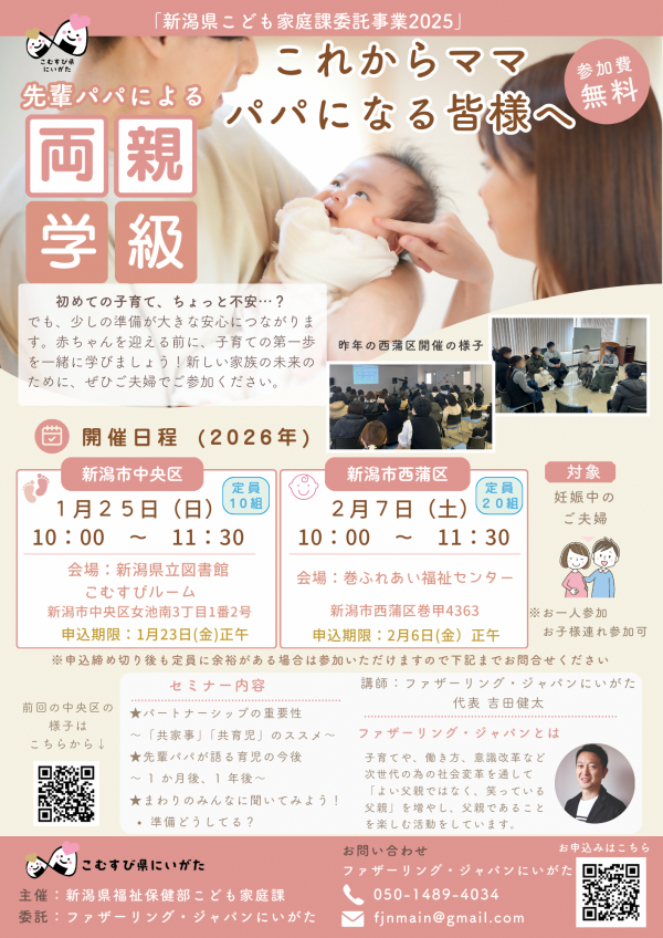 先輩パパによる両親学級