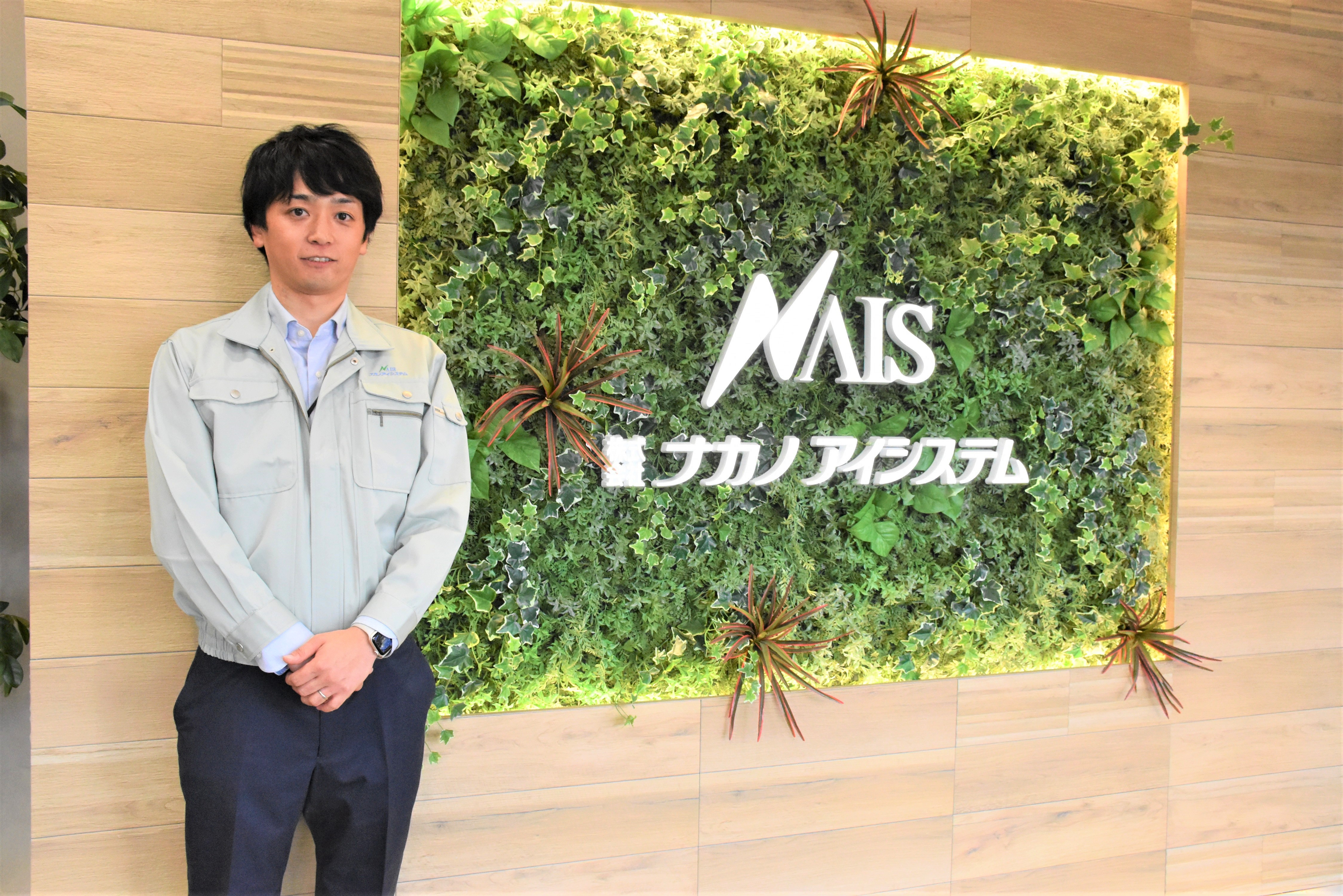 ナカノアイシステム表紙