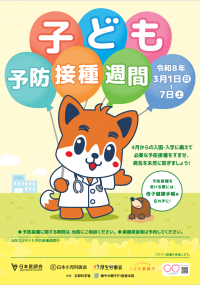 R7年度ポスター