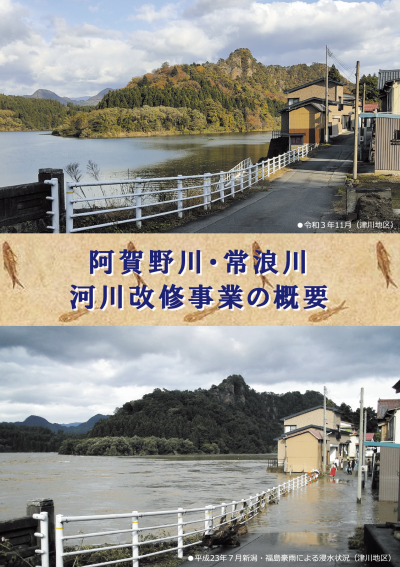 パンフレットの表紙