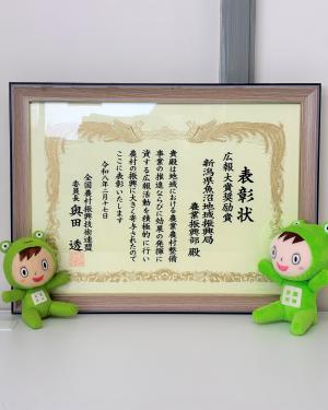表彰状