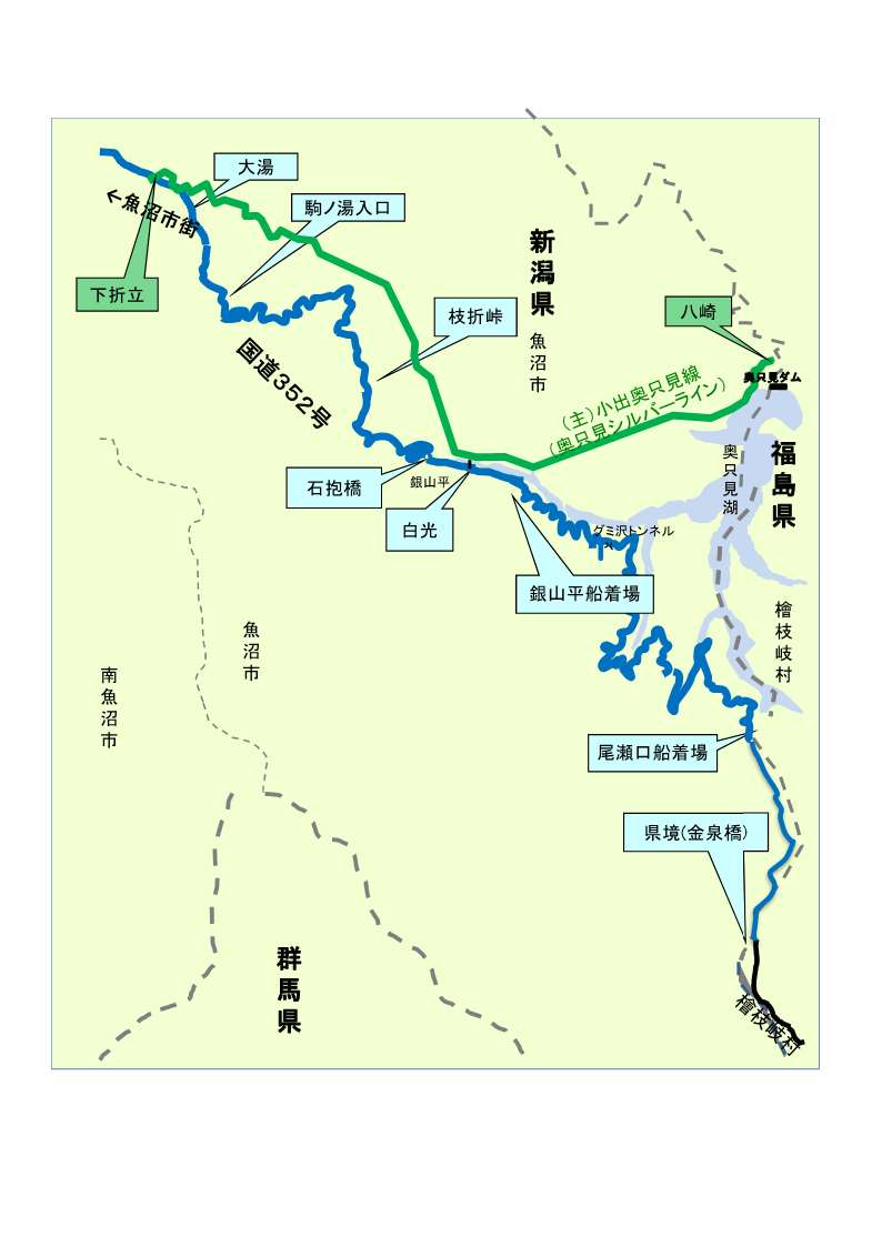 【(国)352号・奥只見シルバーラインの冬期通行止め区間】