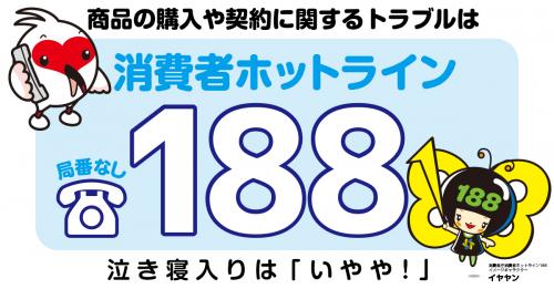 188マーク