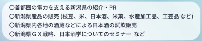 イベント内容