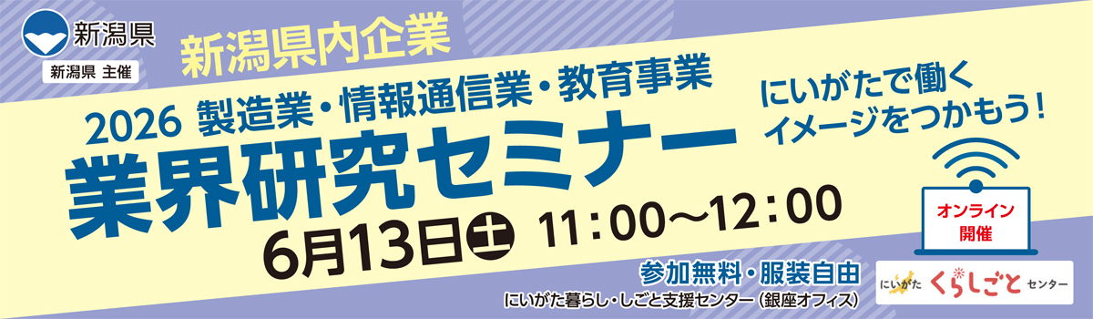 バナー