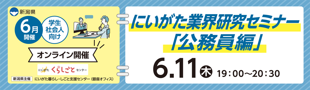 バナー