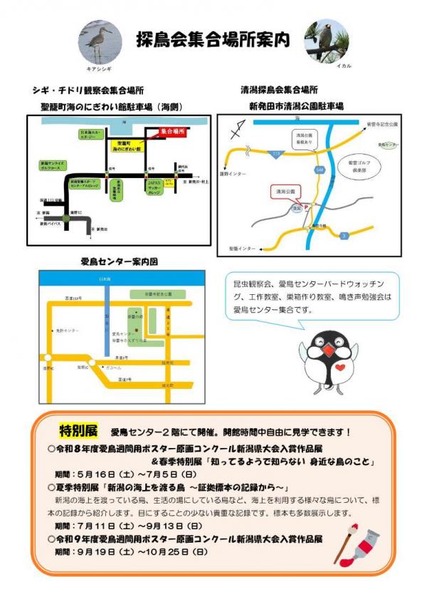 イベント情報裏