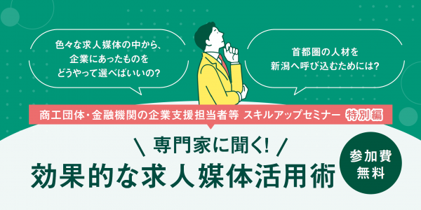戦略的人材マネジメント推進事業勉強会