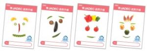 JADEC連携手帳の画像