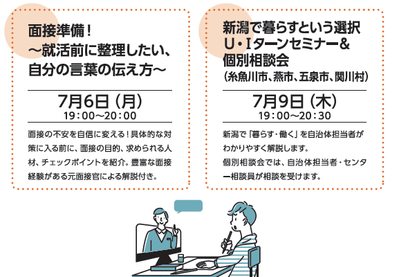 スケジュール