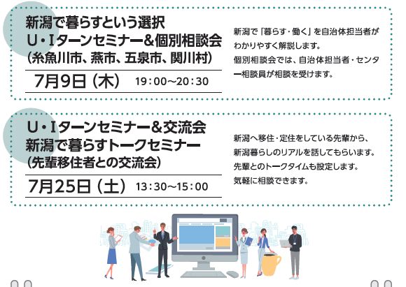 スケジュール