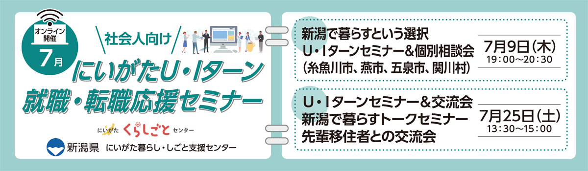 バナー