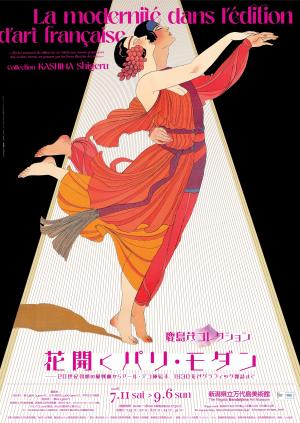 ジョルジュ・バルビエ《クロティルド&アレクサンドル・サカロフ》1921年 ©鹿島直(Noema Inc.)