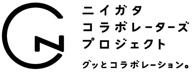 ニイガタコラボレーターズ