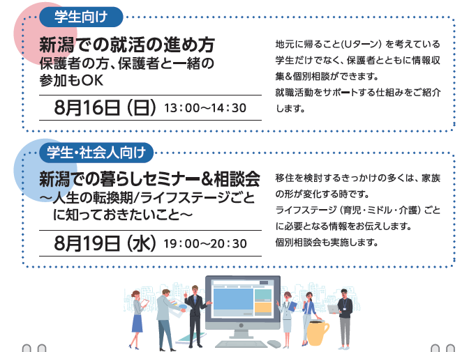 スケジュール