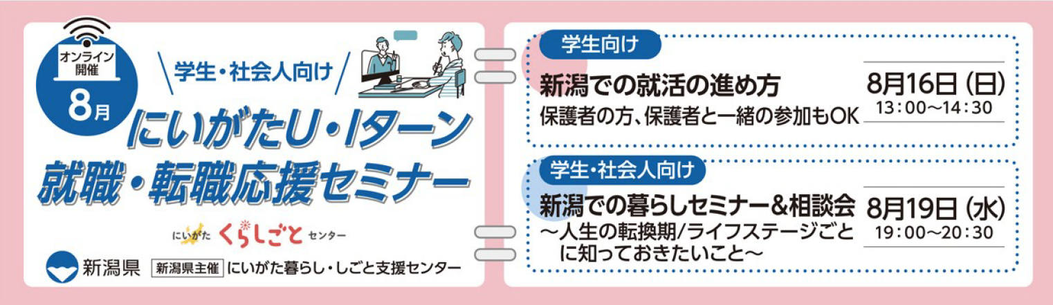 バナー
