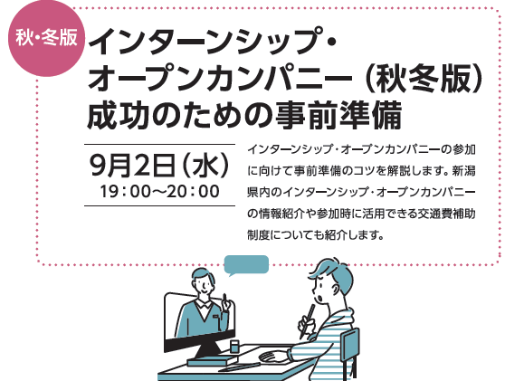 スケジュール