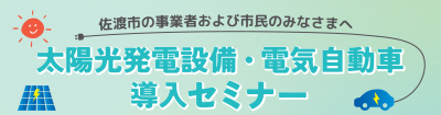 セミナーイメージ図