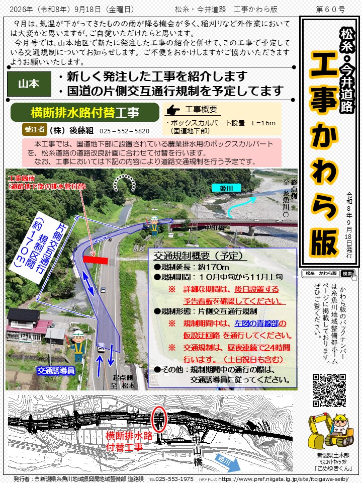 瓦版