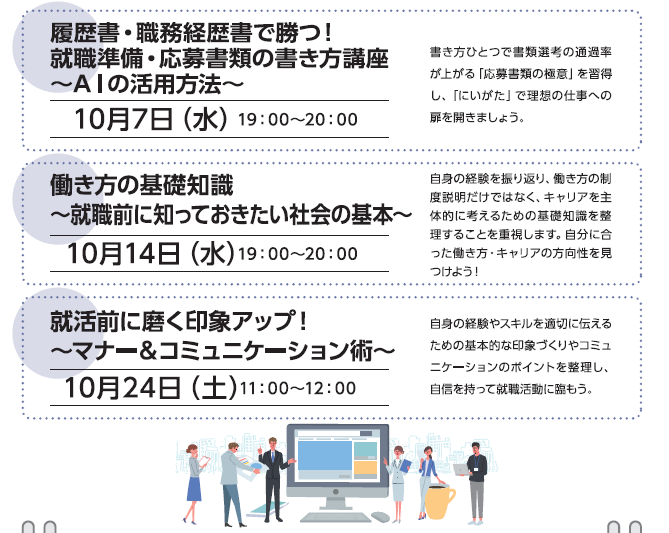 スケジュール