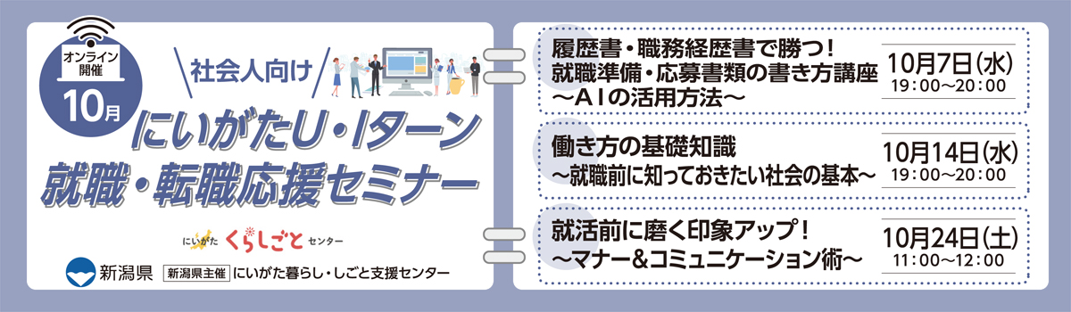 バナー