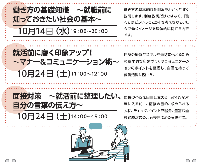 スケジュール
