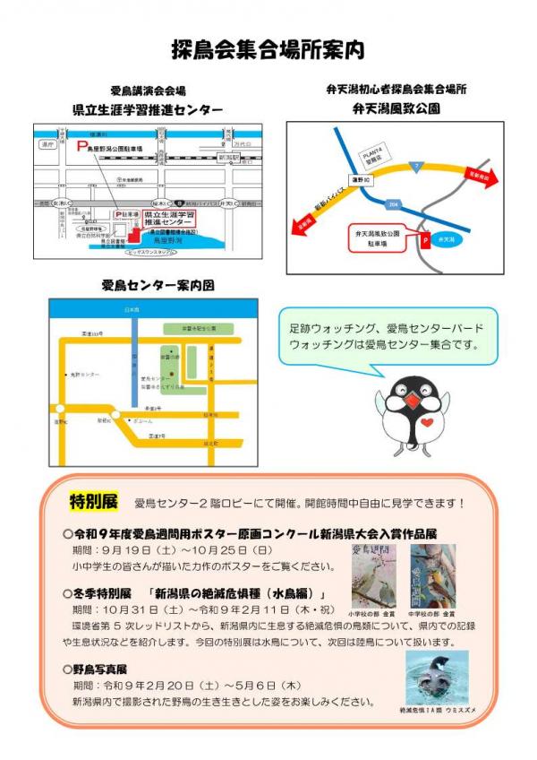 イベント情報裏