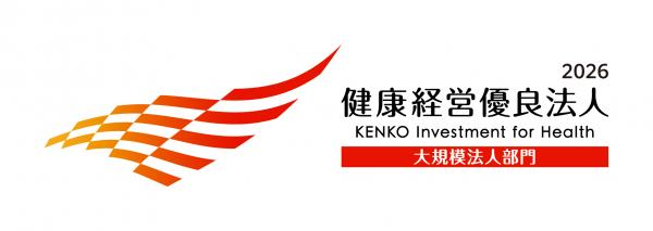 健康経営優良法人2026(大規模法人部門)ロゴマーク